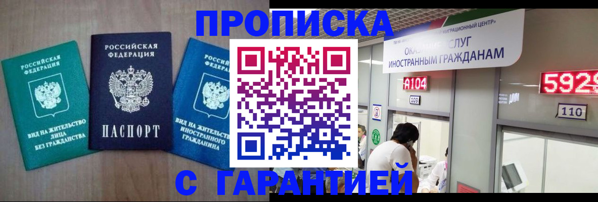 временная регистрация надежно в Морозовске
