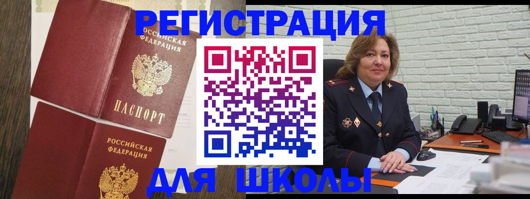 миграционный учет в Морозовске