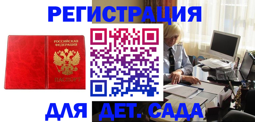 временная регистрация купить в Морозовске